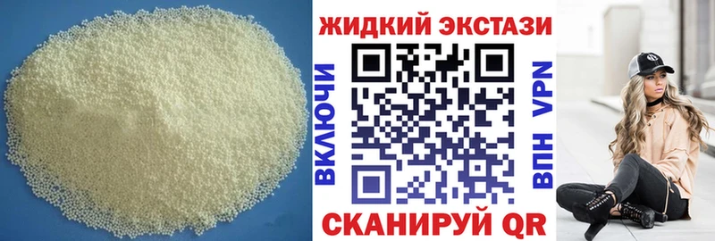 Бутират бутандиол Вяземский