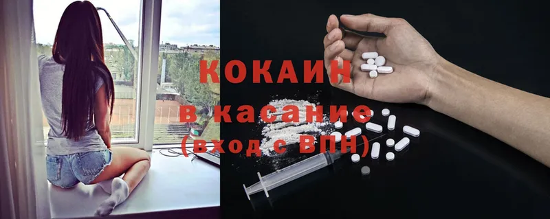 Cocaine Fish Scale Вяземский