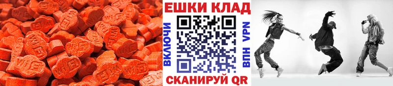 купить наркотик Вяземский Ecstasy MDMA