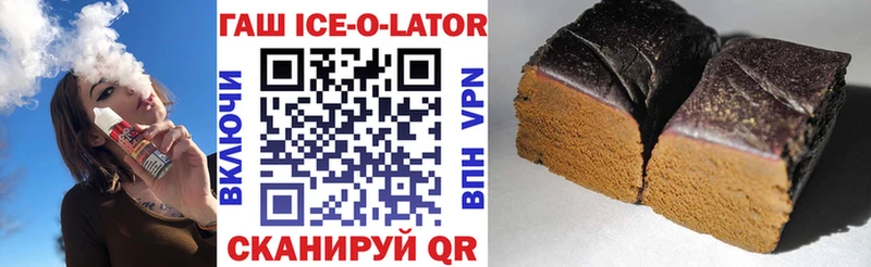ГАШ Ice-O-Lator shop состав Вяземский