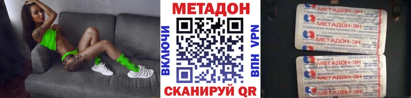 МЕТАДОН methadone  что такое   Вяземский 
